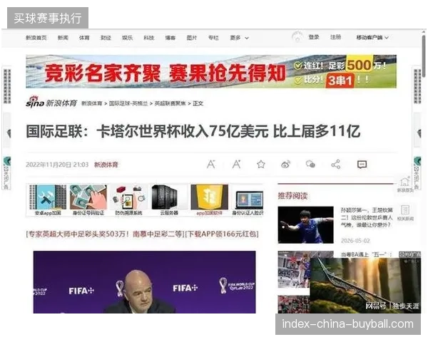 2026年世界杯场馆版权竞价机制在溢价竞争中面临信任坍塌